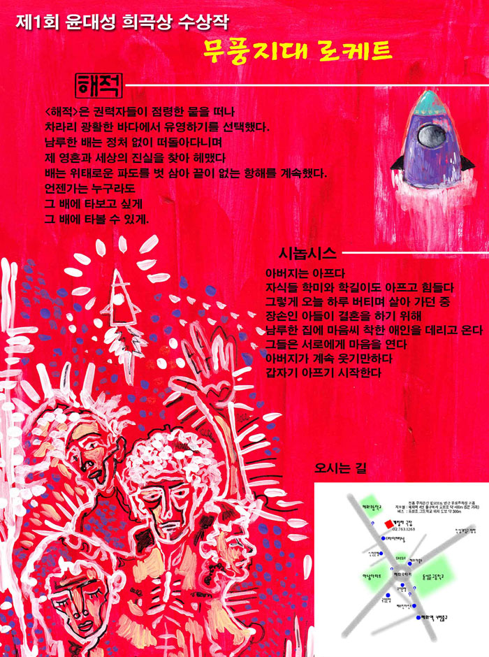 무풍지대 로케트 Gallery