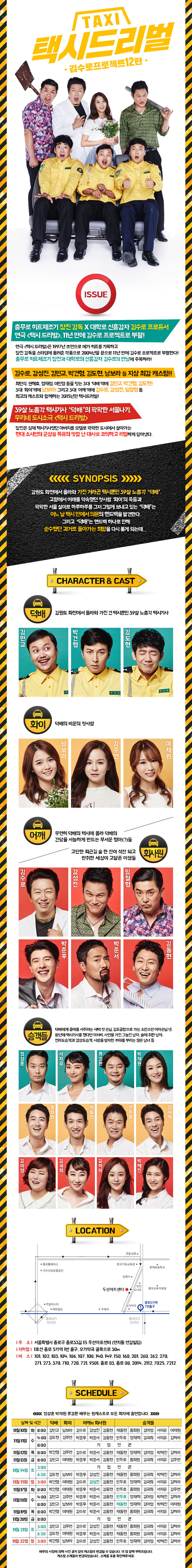 택시 드리벌 Gallery