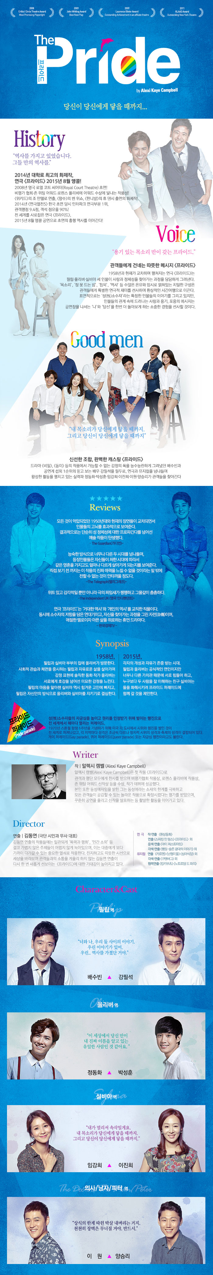 프라이드 Gallery