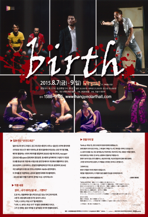 birth Gallery