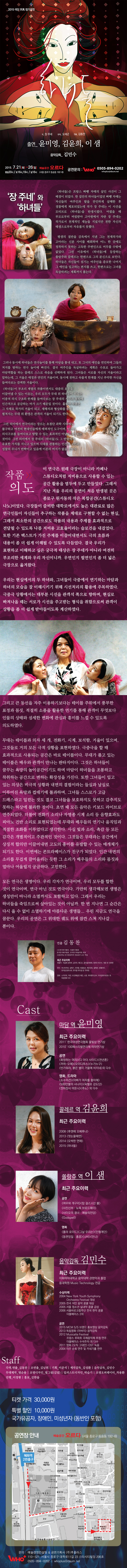 하녀들 공연 소개