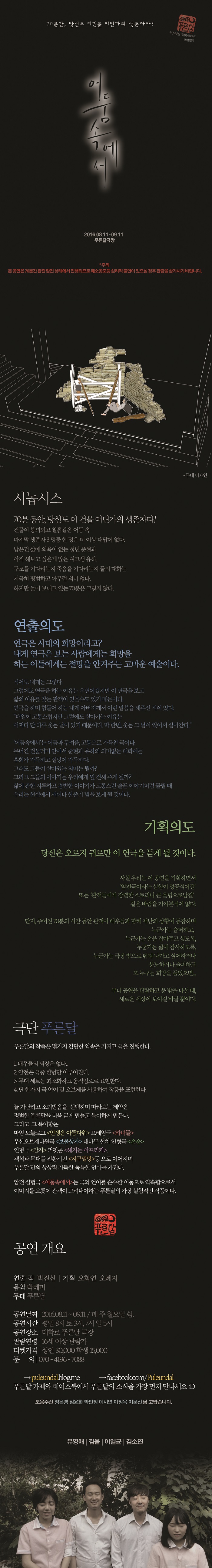어둠속에서 Gallery