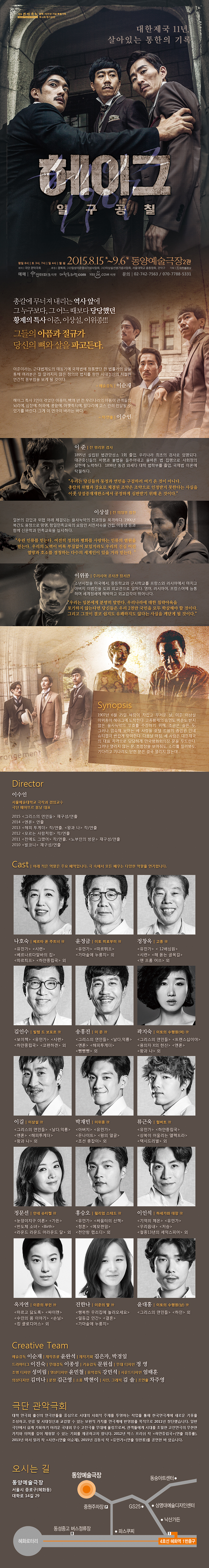 헤이그 1907 Gallery