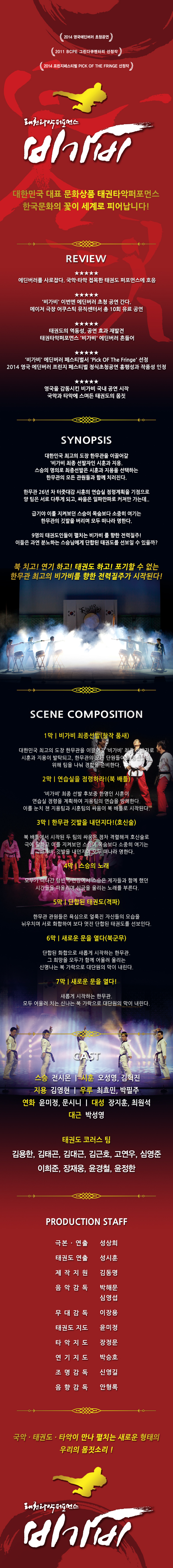 비가비 Gallery