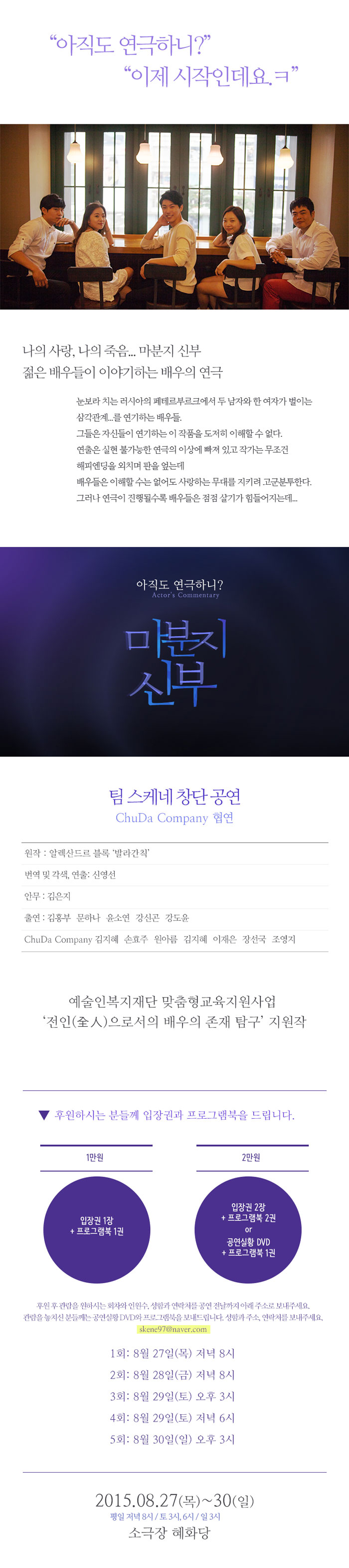 마분지 신부 Gallery