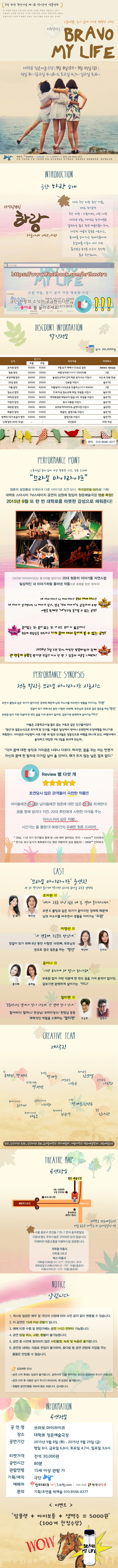 브라보 마이 라이프 Gallery