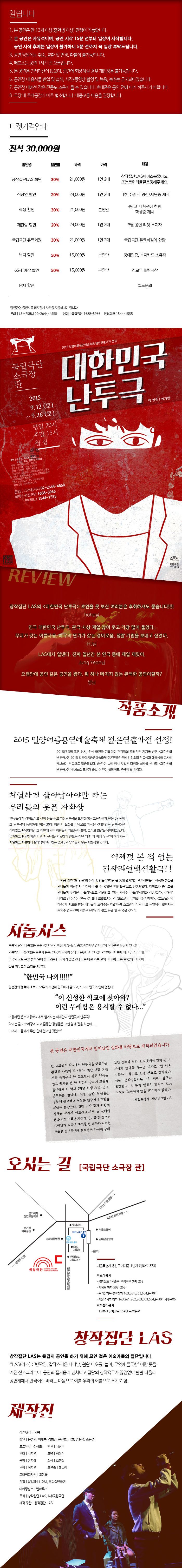 대한민국 난투극 Gallery