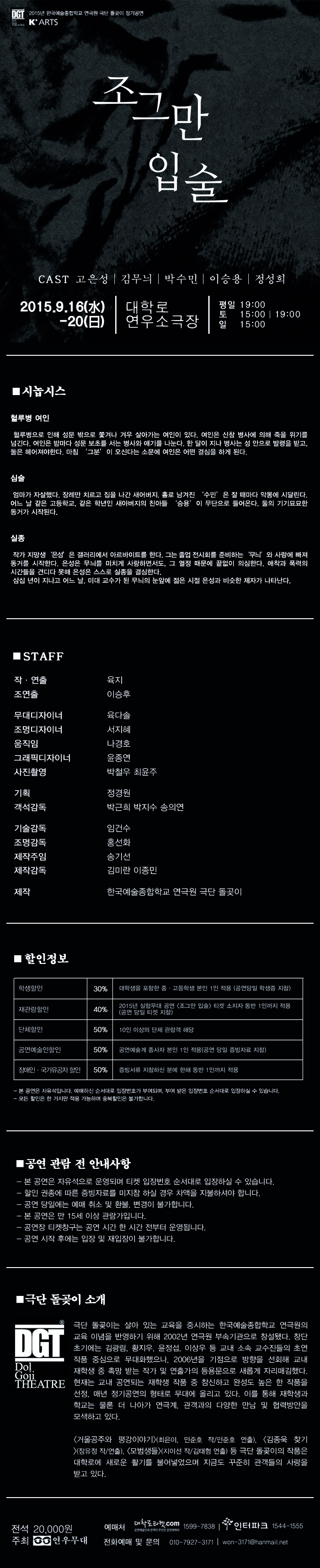 조그만 입술 Gallery