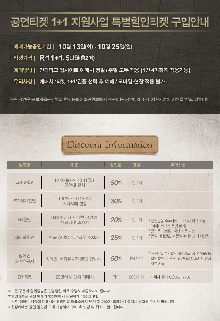 만추 공연 소개