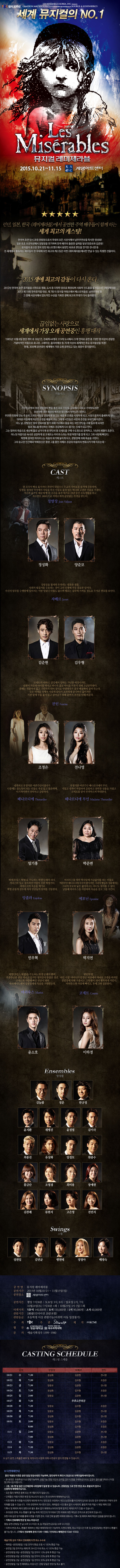 레미제라블 Gallery