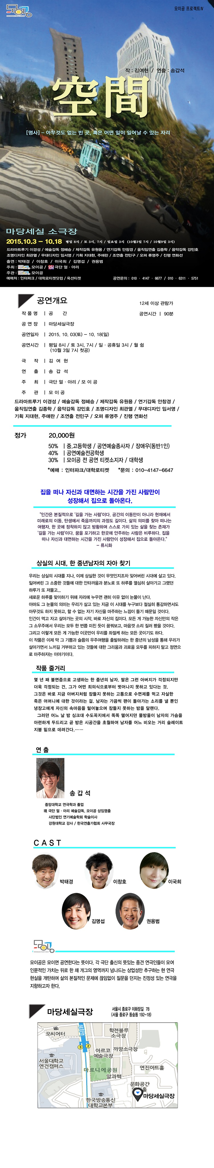 공간 공연 소개