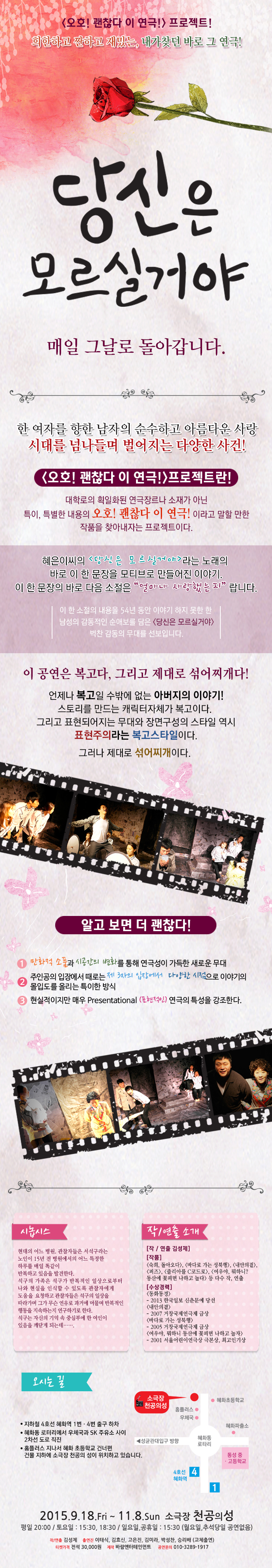 당신은 모르실거야 Gallery