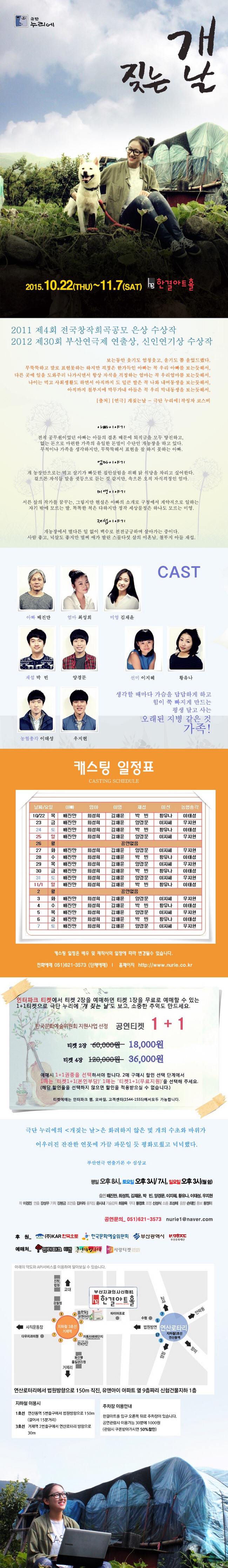 개 짖는 날 Gallery