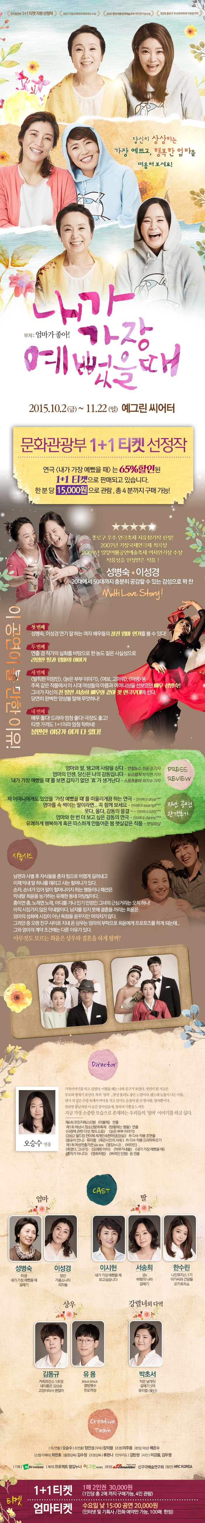 내가 가장 예뻤을 때 Gallery