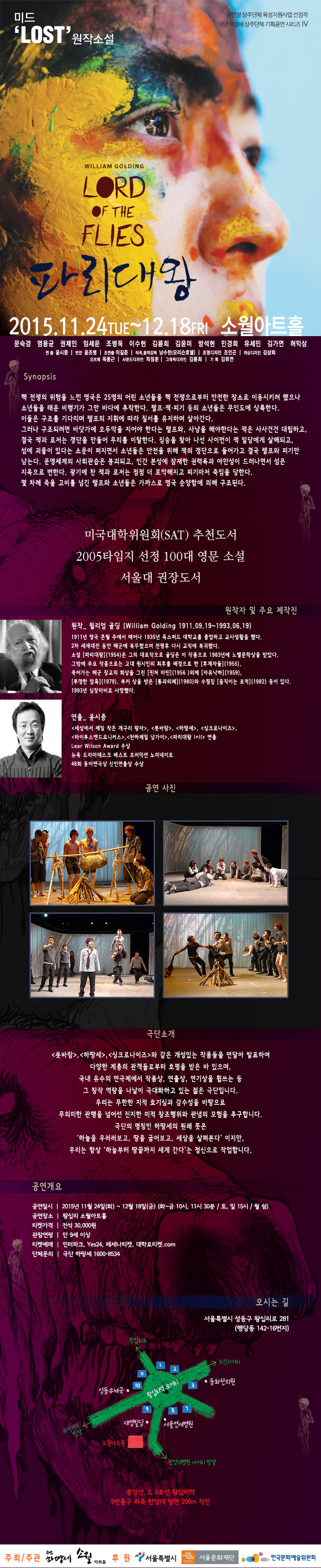 파리대왕 Gallery