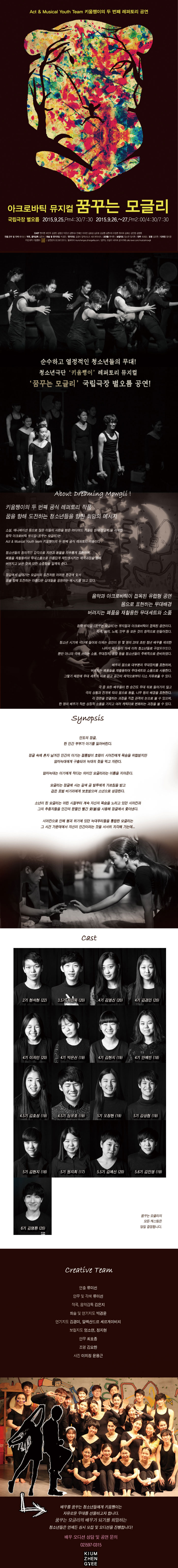꿈꾸는 모글리 Gallery