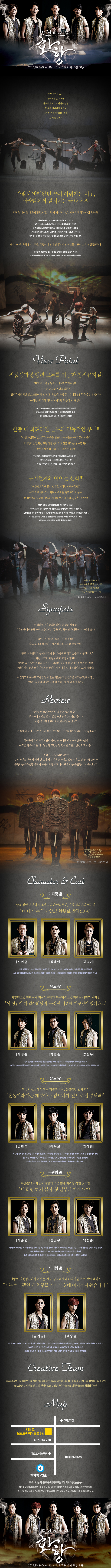 화랑 공연 소개