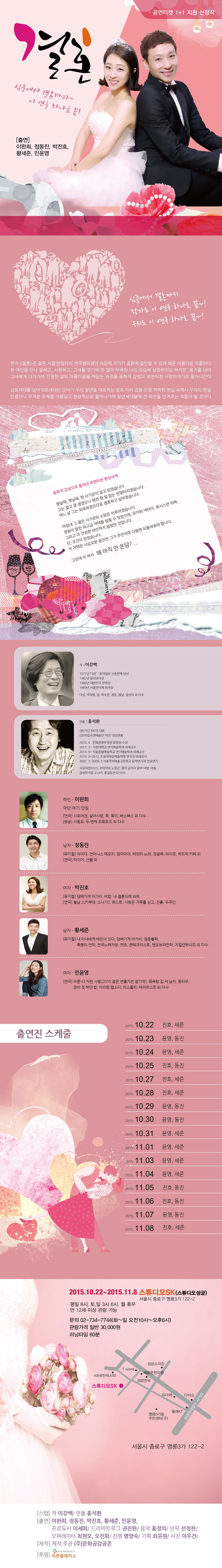 결혼 Gallery