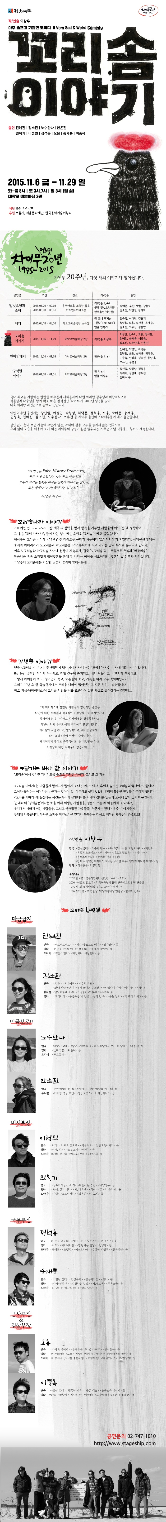꼬리솜 이야기 공연 소개