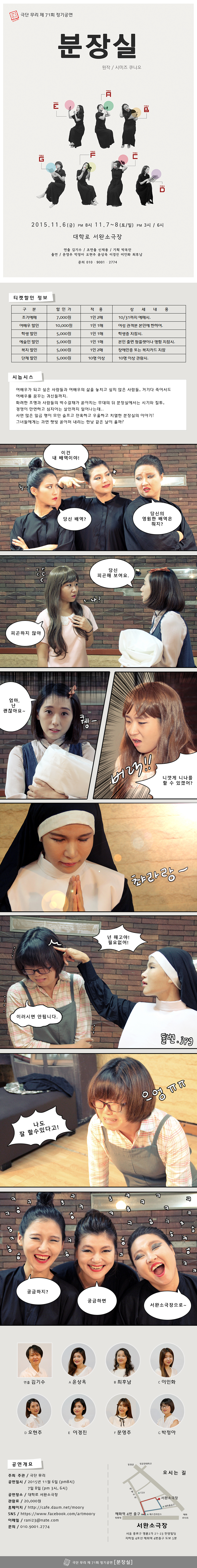 분장실 공연 소개