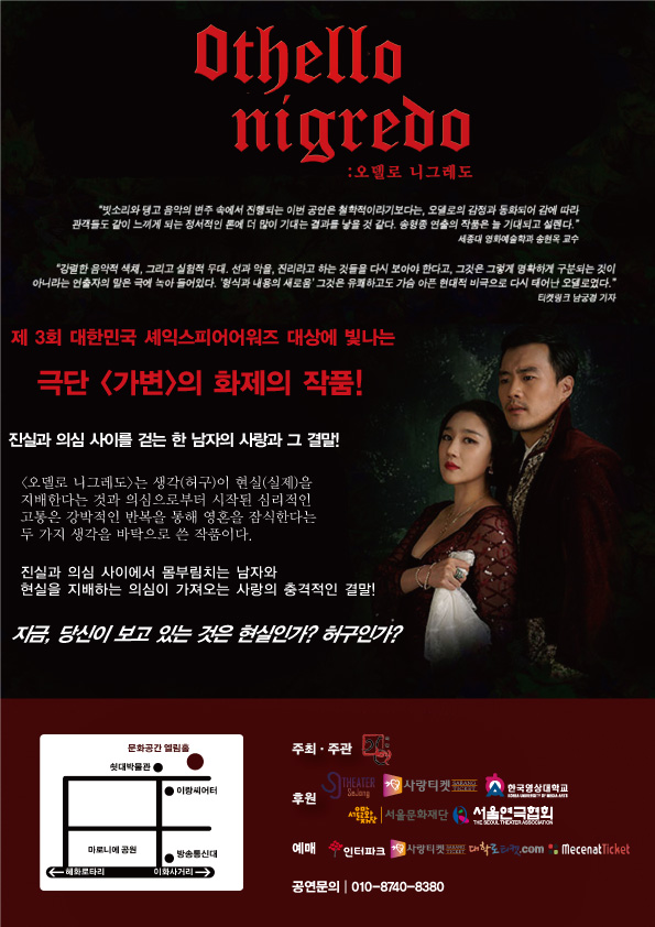 오델로 니그레도 Gallery