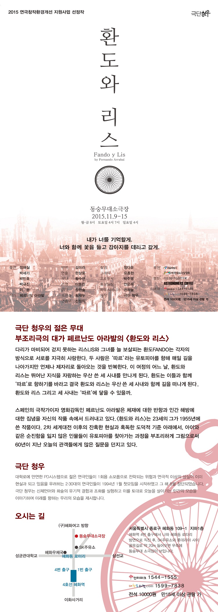환도와 리스 Gallery
