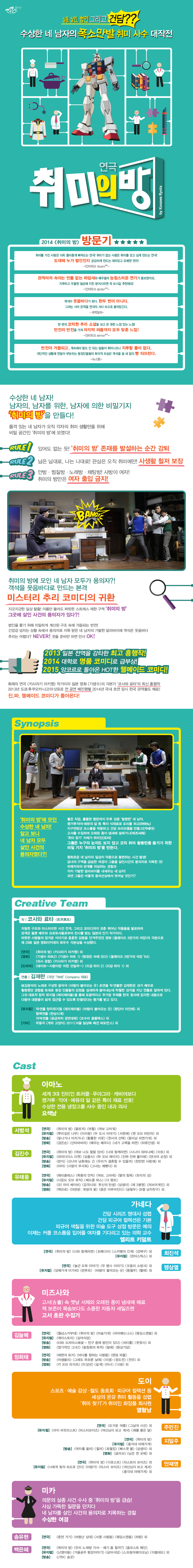 취미의 방 공연 소개