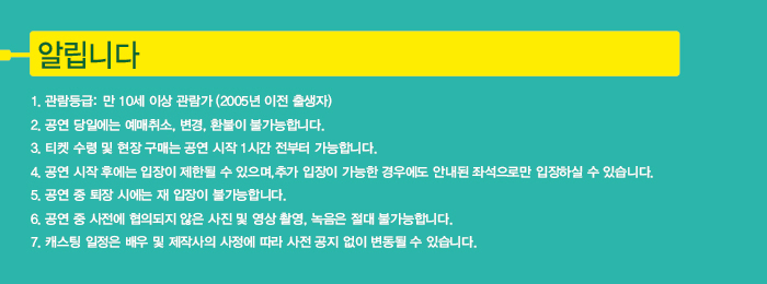 취미의 방 공연 소개