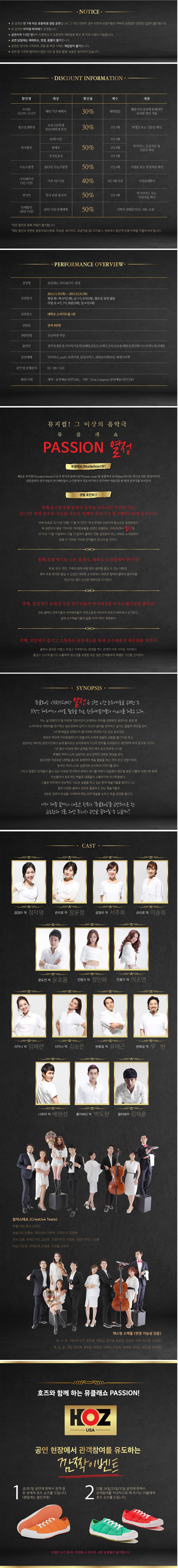 열정 Gallery