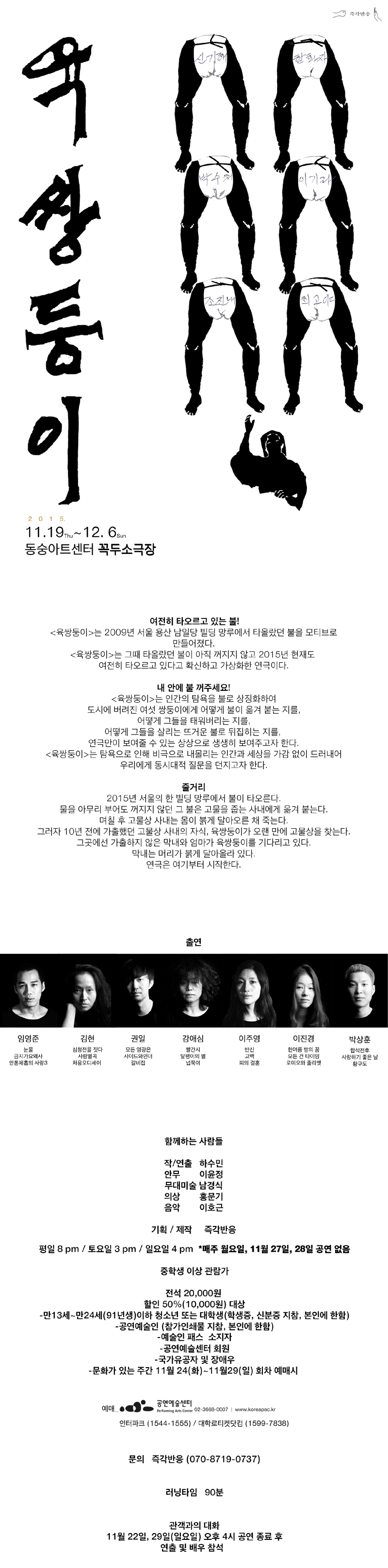 육쌍둥이 Gallery