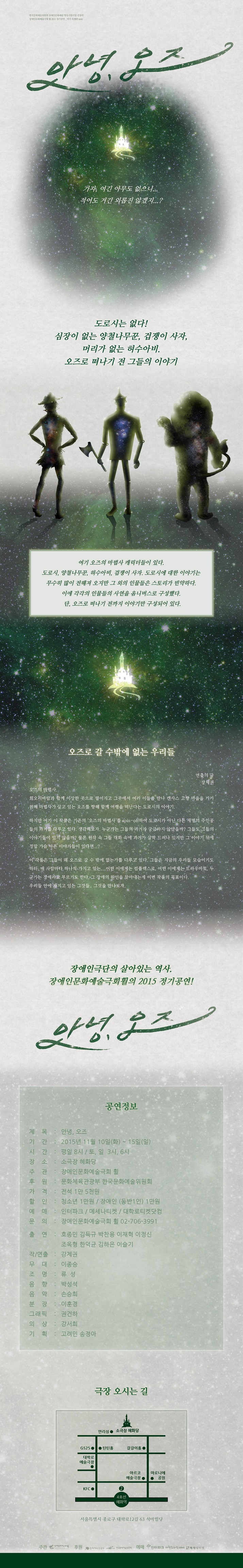 안녕, 오즈 Gallery