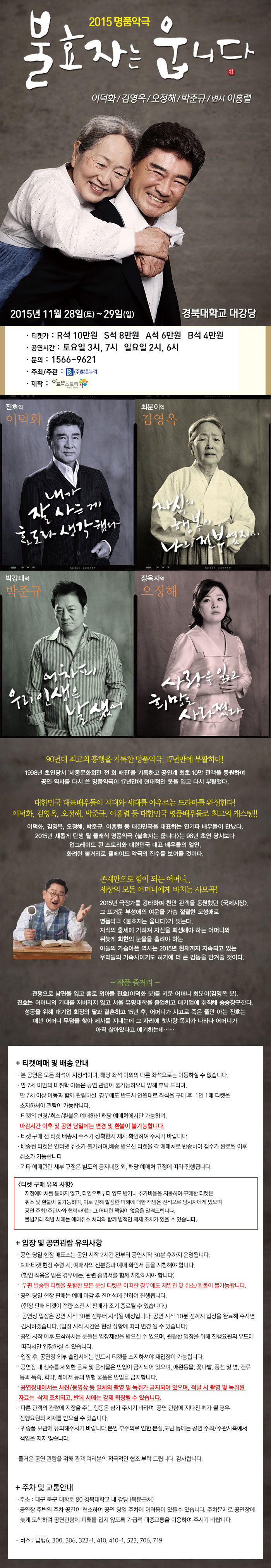 불효자는 웁니다 Gallery