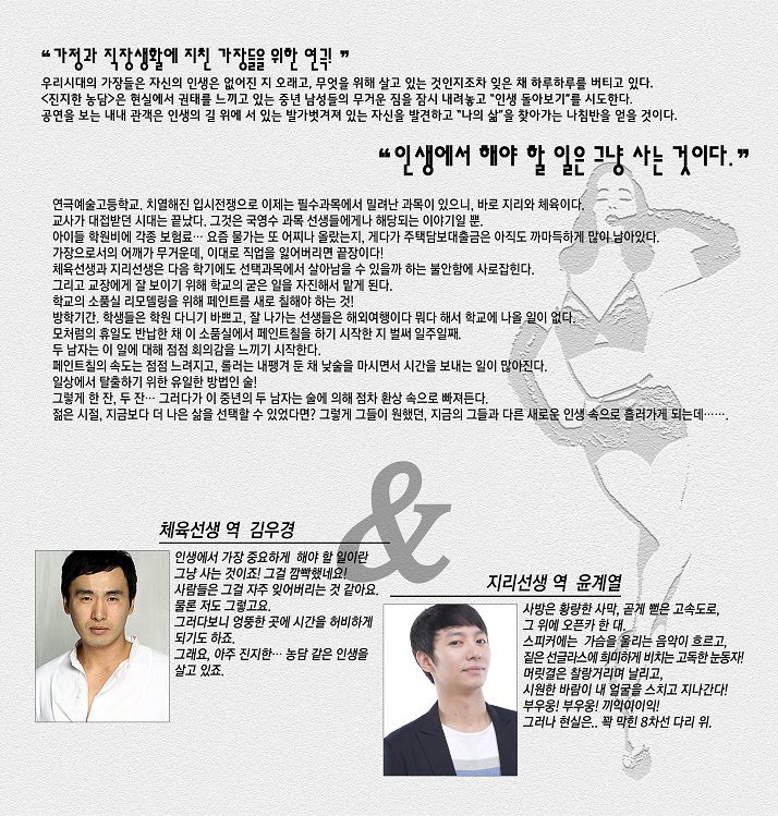 진지한 농담 공연 소개