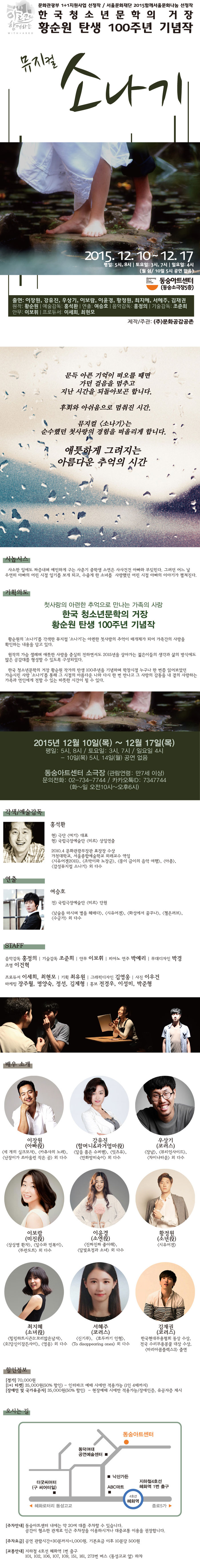 소나기 공연 소개