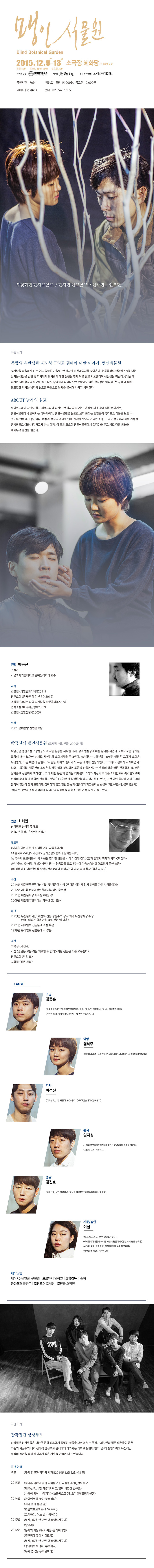 맹인식물원 Gallery