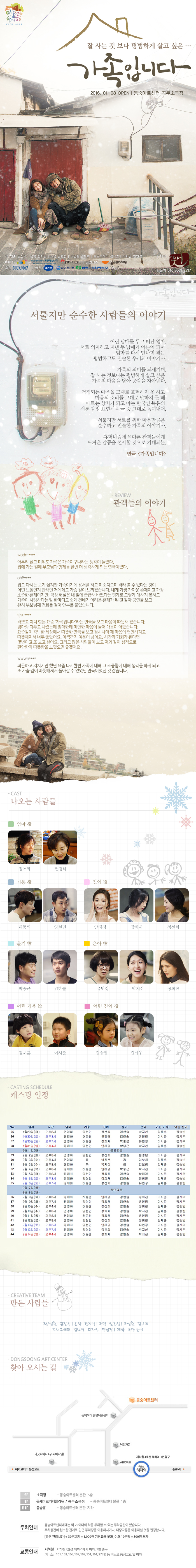 가족입니다 Gallery