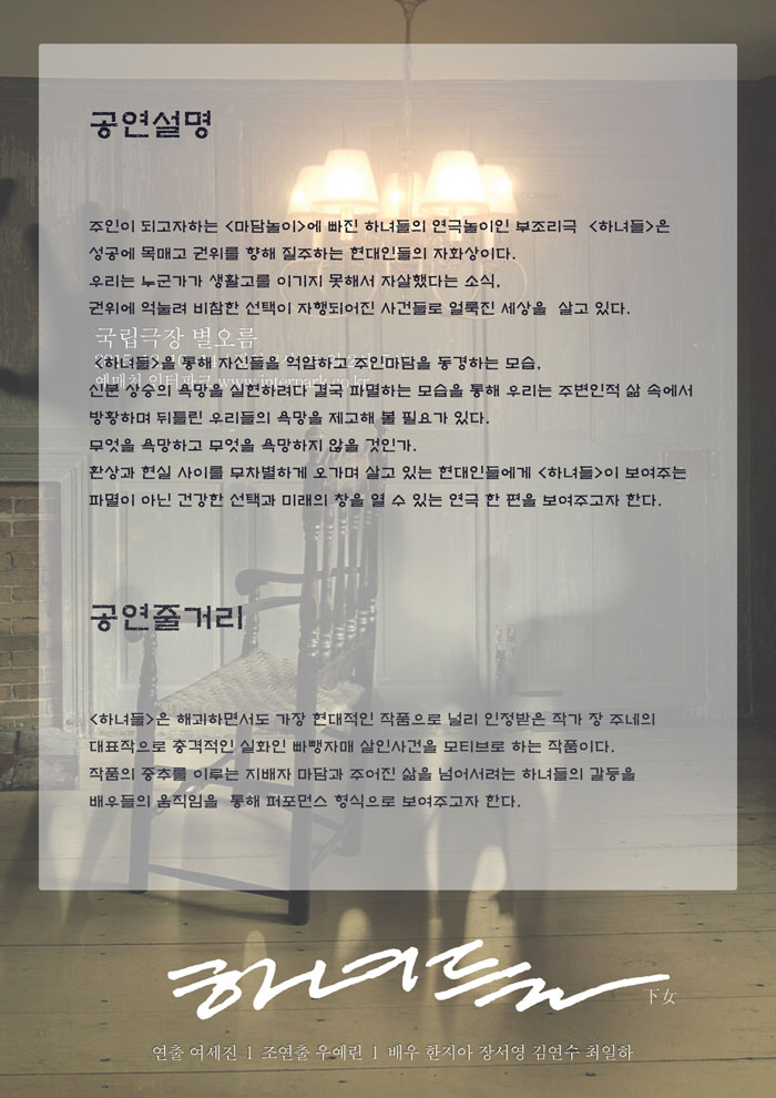 하녀들 Gallery