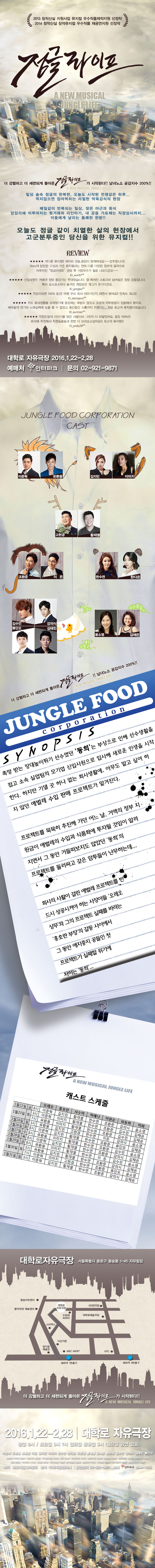 정글라이프 Gallery