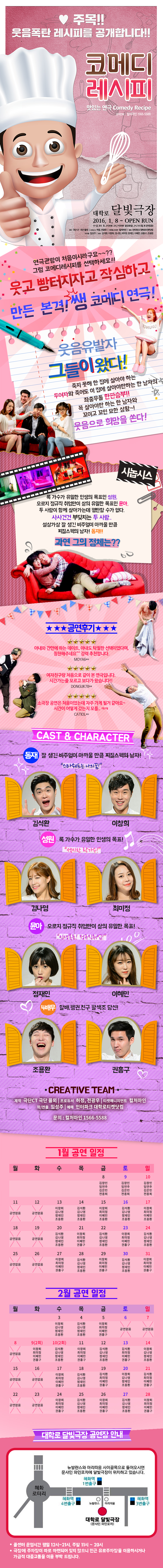 코메디레시피 Gallery