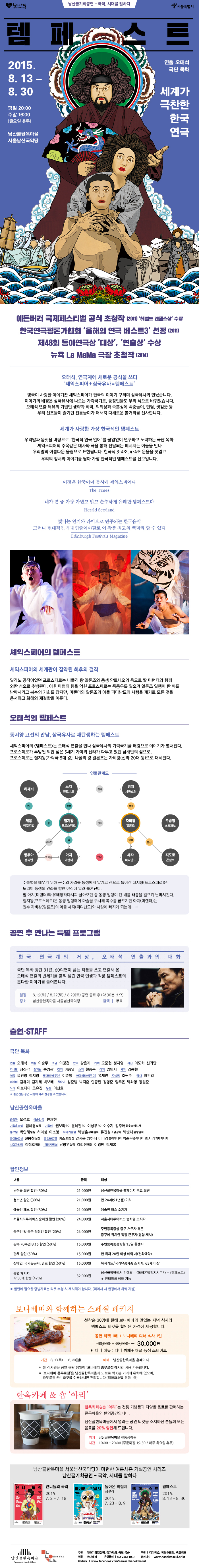 템페스트 Gallery