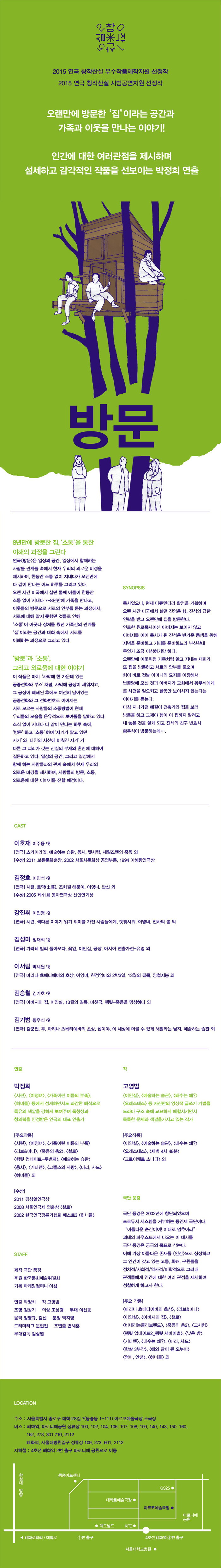 방문 Gallery