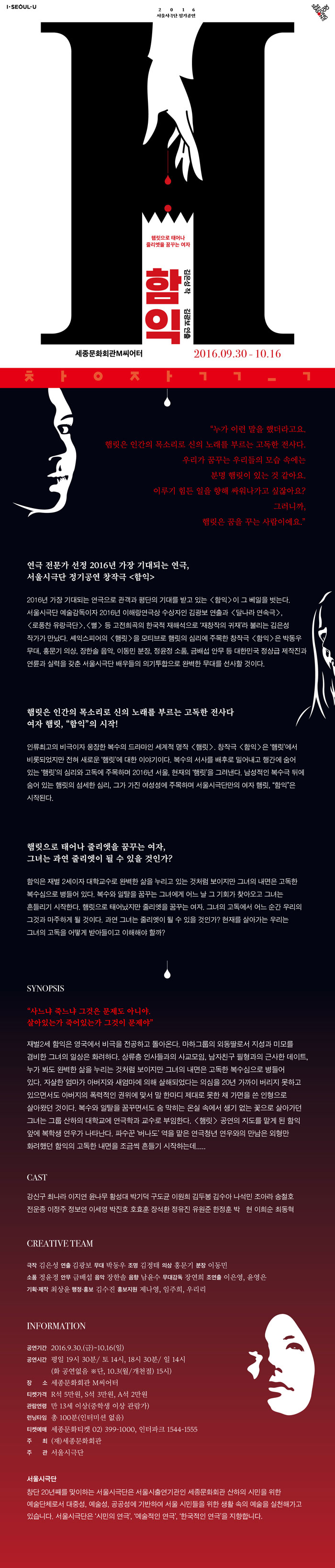 함익 공연 소개