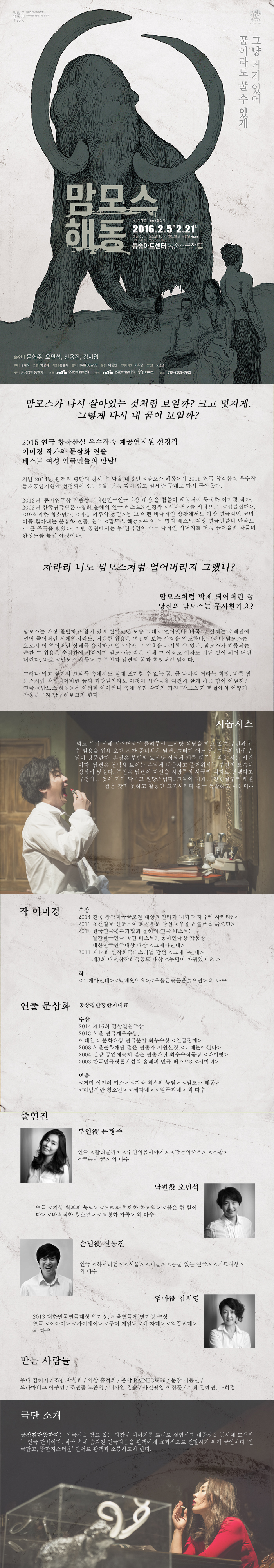 맘모스 해동 Gallery