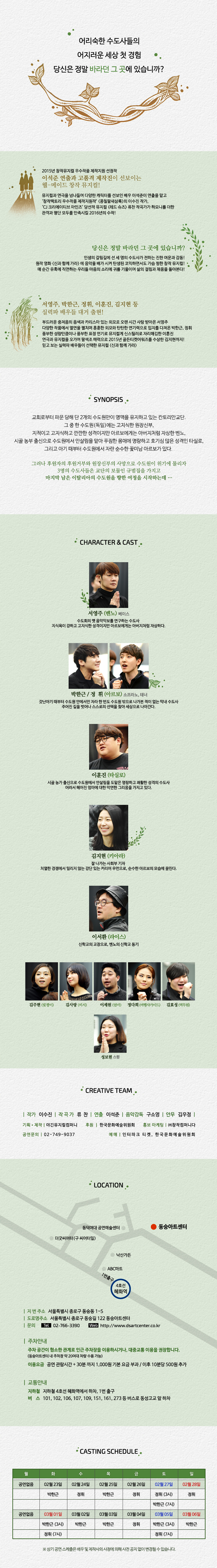 신과 함께 가라 Gallery