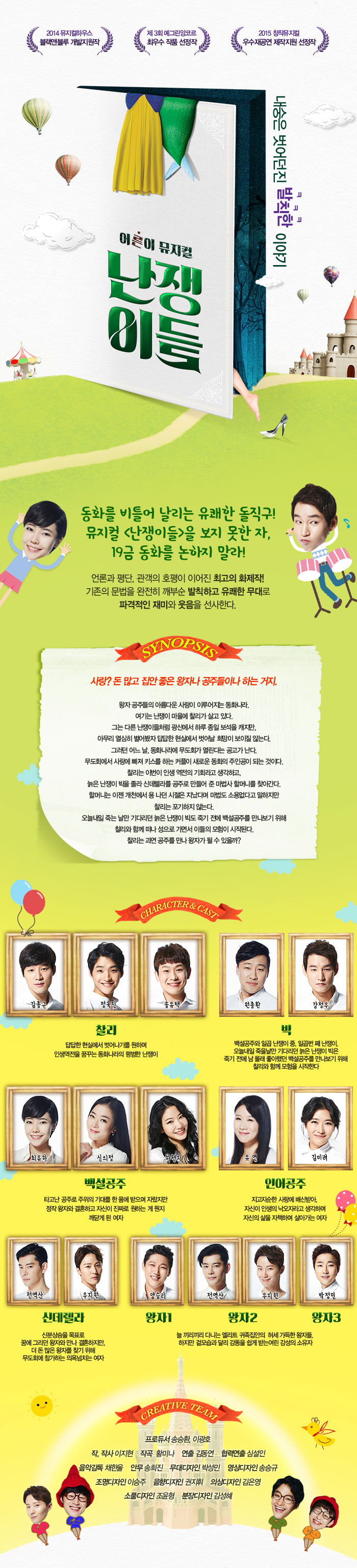난쟁이들 Gallery