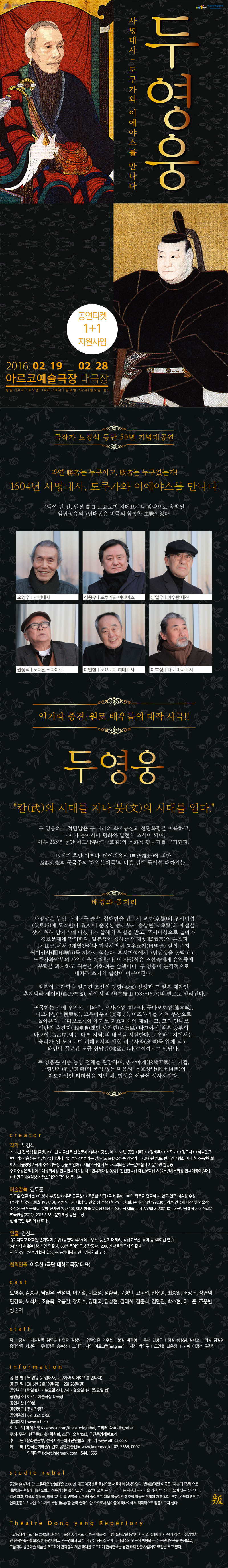 두 영웅 Gallery