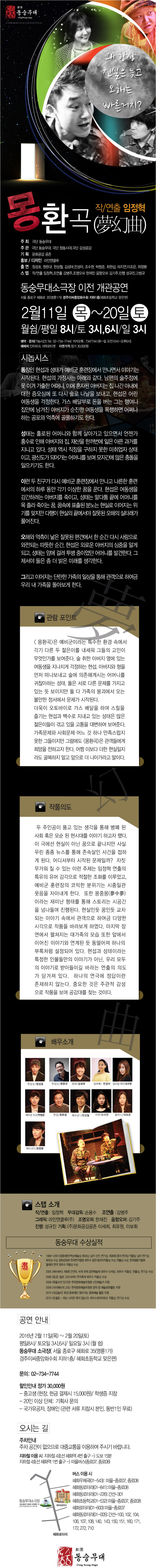 몽환곡 Gallery