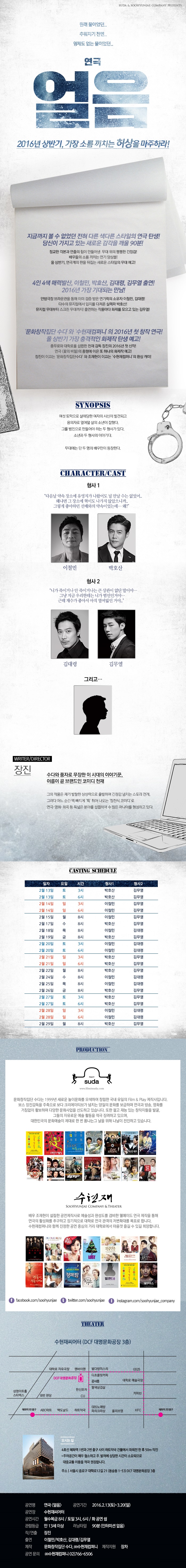 얼음 공연 소개