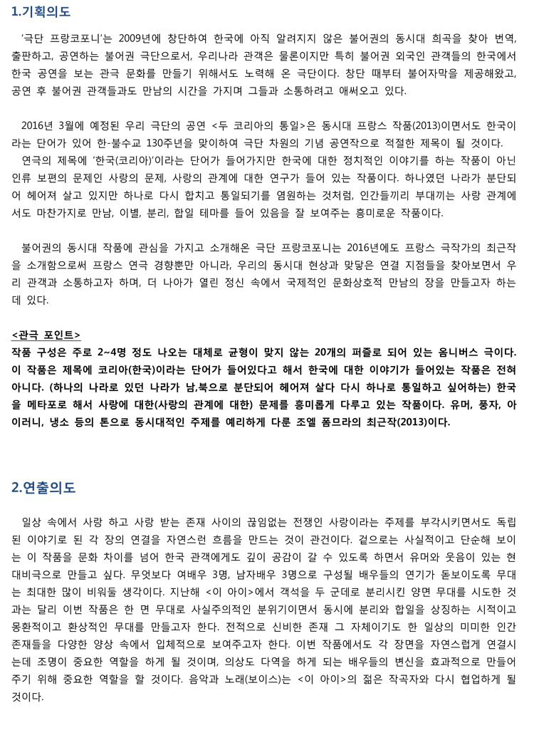 두 코리아의 통일 Gallery