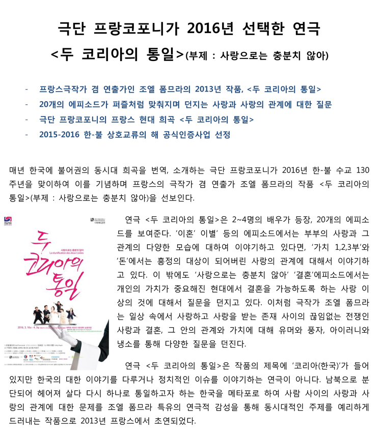 두 코리아의 통일 Gallery